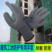 Xingyu gloves nylon wrinkle dipped gloves labor protection products protective site wear-resistant non-slip work L508