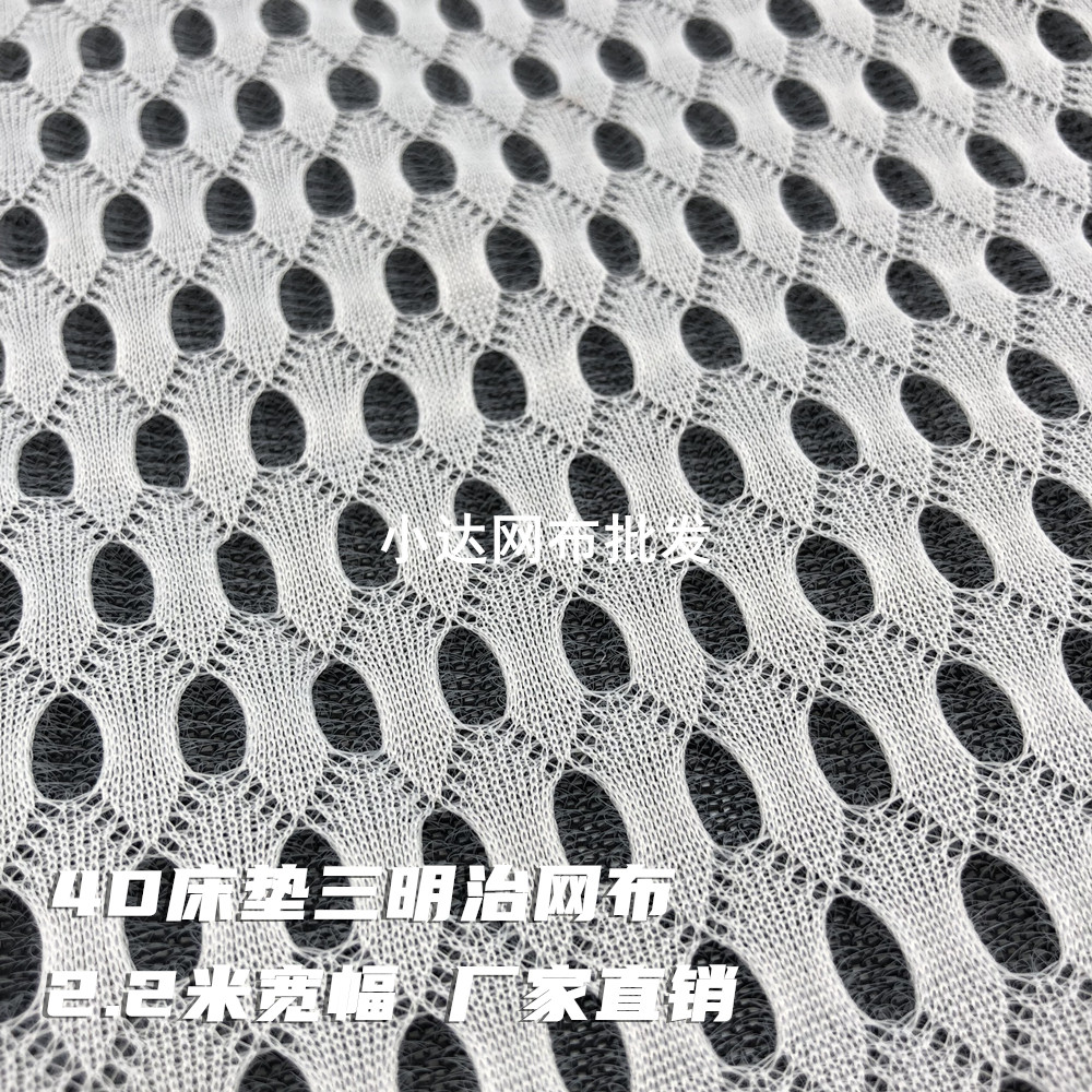 Spot 4D sandwich 3D two-color breathable mesh car cushion mattress seat sofa bag factory direct sale