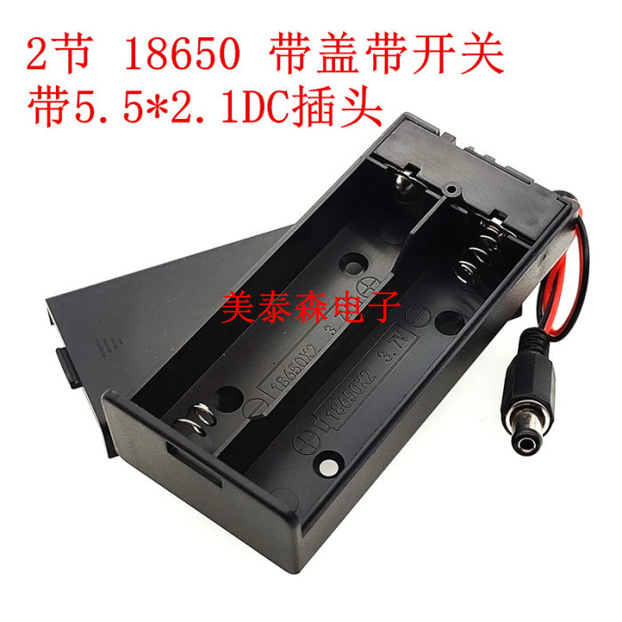 18650 battery box series battery holder 2 18650 battery box with cover with switch with 5 5*2 1DC head
