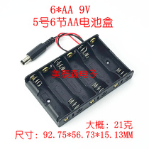 No. 5 6-cell battery box without cover and no switch. No. 5 6-cell battery holder. With DC power plug. 9V battery holder.