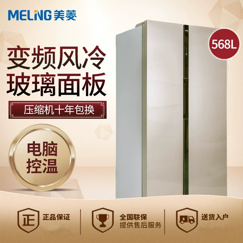 MeiLing / Meiling BCD-568WPBD / 570WPB Athena tủ lạnh chuyển đổi tần số làm mát bằng không khí - Tủ lạnh