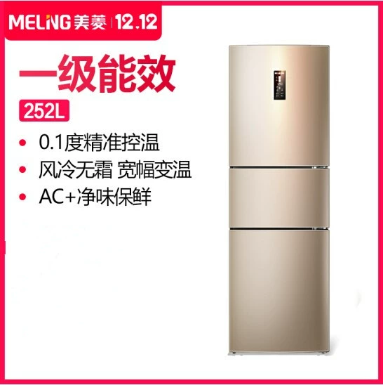 MeiLing / Meiling BCD-252WP3CX / 253WP3B tủ lạnh chuyển đổi năng lượng tiêu thụ cấp độ ba cửa cấp một - Tủ lạnh