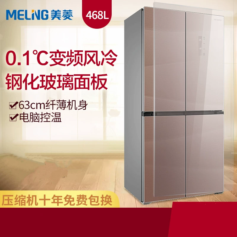 MeiLing Meiling BCD-468WPBX chuyển đổi tần số chéo làm mát bằng không khí làm lạnh không khí - Tủ lạnh