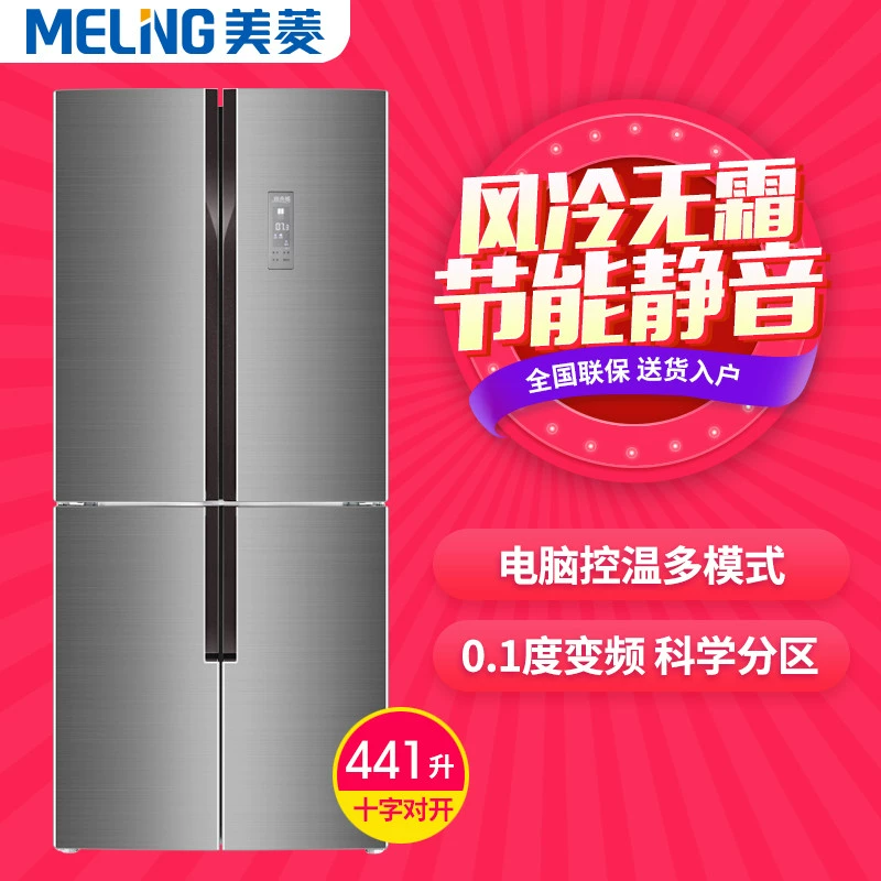 MeiLing / Meiling BCD-441WP9CX / 446WP9CK Tủ lạnh biến tần không làm mát bằng không khí Athena - Tủ lạnh