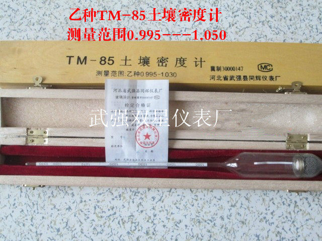 TM-85 Soil Type A and Type B Soil Density Meter Gravometer Soil Analyzer Wooden Box Packaging