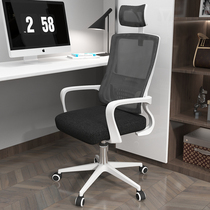 Bow office chair Lift-up ergonomic conference chair Simple and strong dormitory college student mesh computer desk and chair