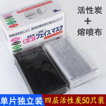 Four layers of independent mount thick black dust and anti-smog special formaldehyde mask for children