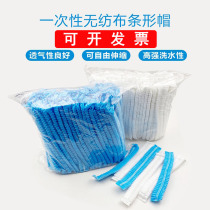 Disposable hat Nonwoven headset chef food dust cap doctors hat breathable beauty salon thickness bar cap