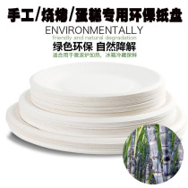 Disposable Paper Drawing Hand Making Christmas Birthday Party with disposable cake plate for household