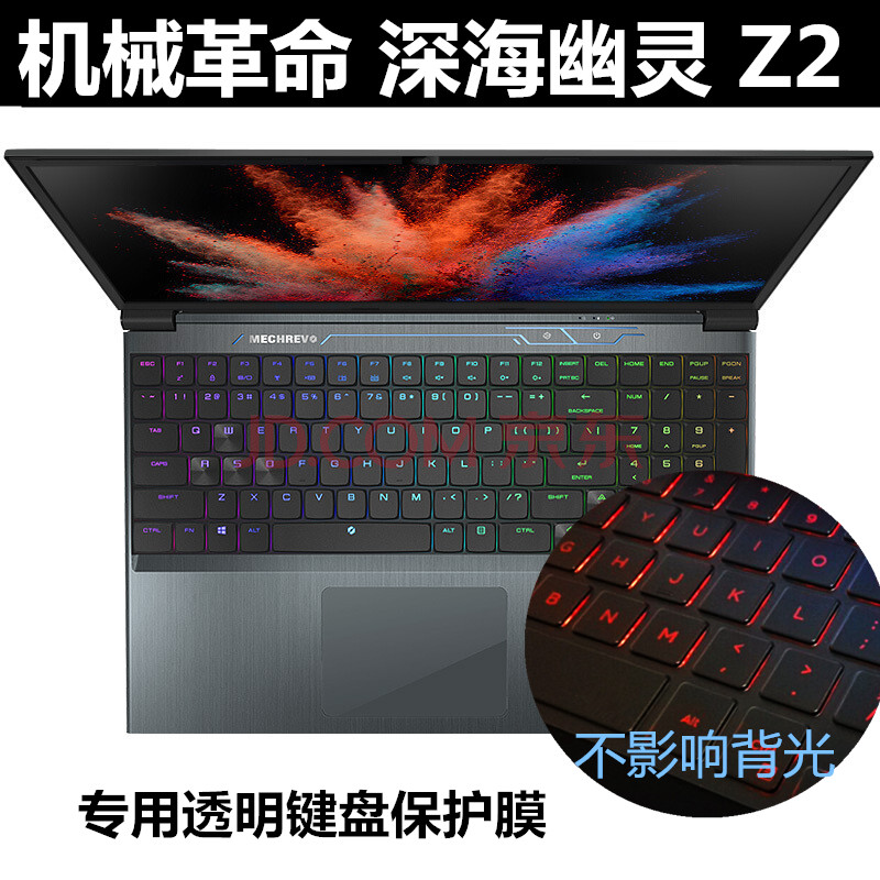 Mechanical Revolution Deep-sea Ghost Z2-G 15 6-inch laptop keyboard film dust-proof cushion cover screen film