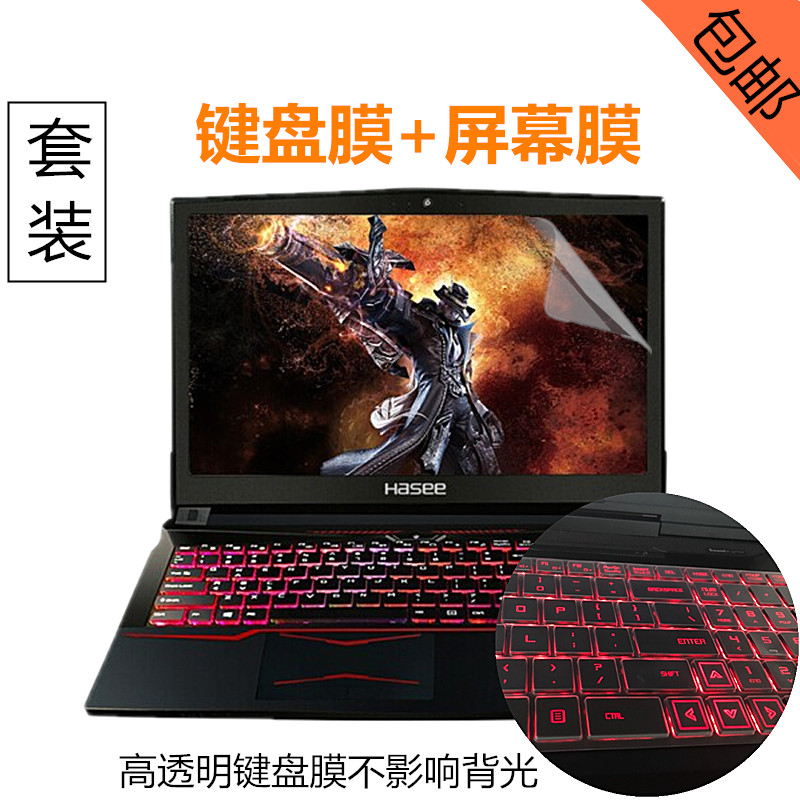 Shenzhou HASEE Z7M Z7-KP7SC KP5SC 15.6 inch laptop keyboard membrane screen film