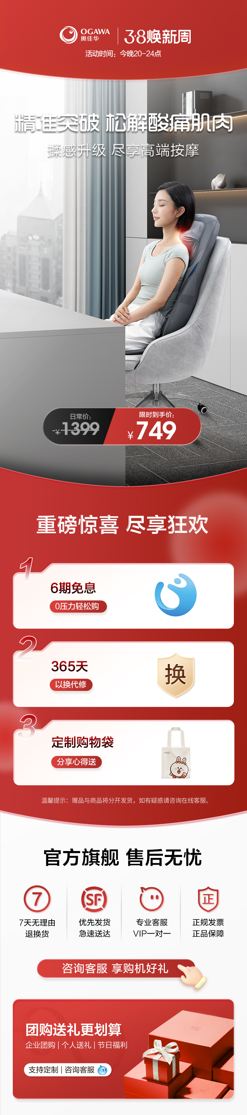 商品详情图