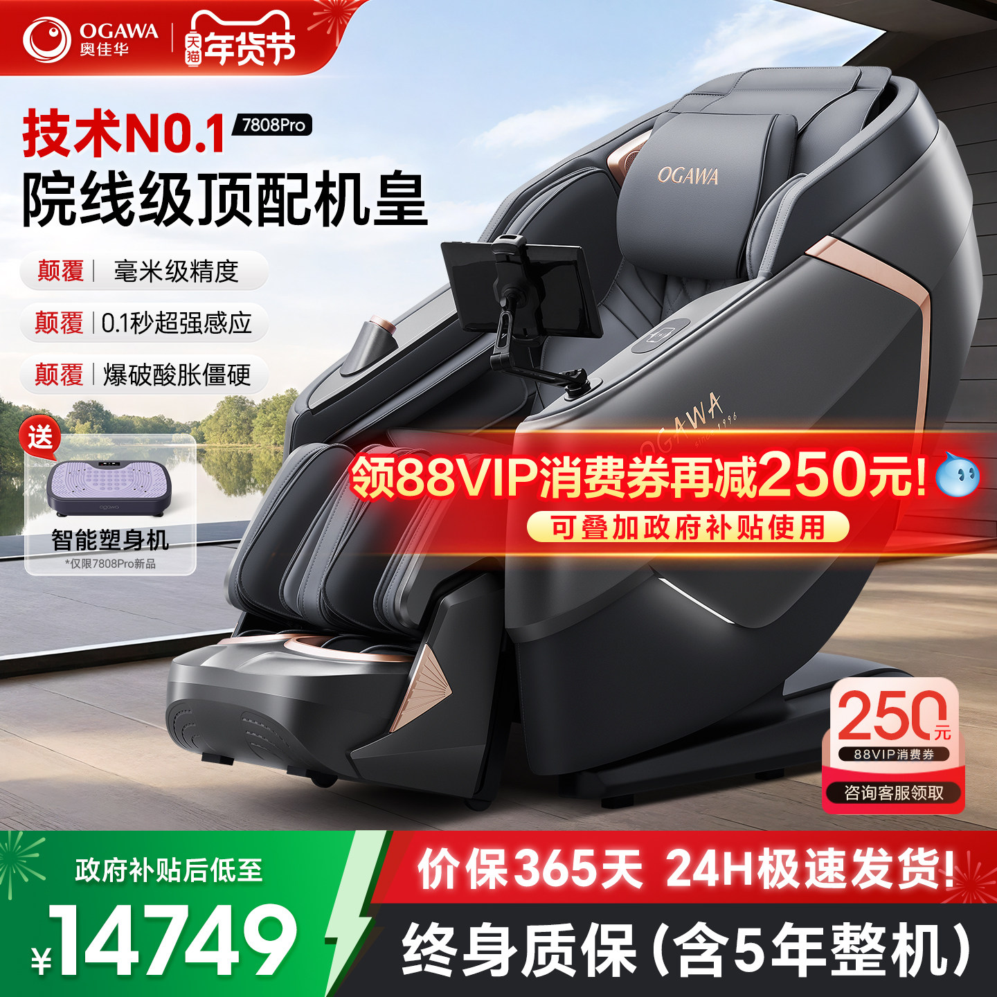 [Государственная субсидия 15%] Массажное кресло Aojiahua 7808S, домашняя капсула для всего тела, автоматический массажный диван Изображение 1