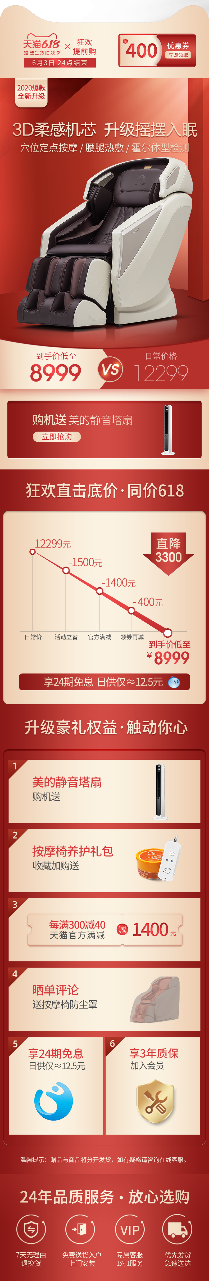 奥佳华 OG-7505 多功能按摩唱享椅 图1
