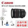 Canon / Canon EF-S 17-55mm f / 2.8 ISM Ống kính zoom zoom tiêu chuẩn USM lens máy ảnh fujifilm