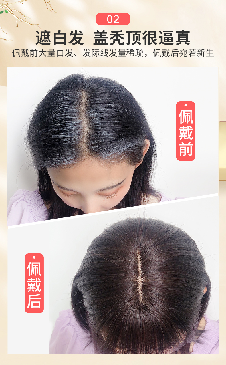 恒发 无痕手织补发片 遮盖白发稀疏 夏季不闷热 图4