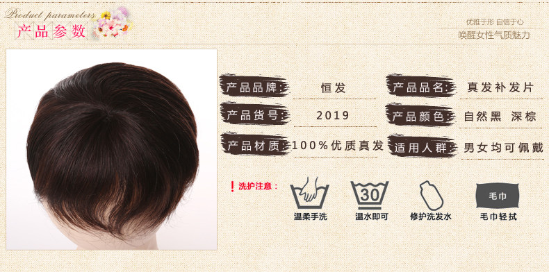 Extension cheveux - Ref 219681 Image 14