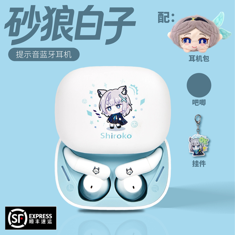 Two-Dimensional Azure Archive Sand Wolf Bai Zi Bluetooth Headphones Wireless Anime Collaboration Student Party Merchandise Co-Branded Edition