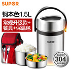 Supor/苏泊尔 KF15A1 3层分格 保温饭盒