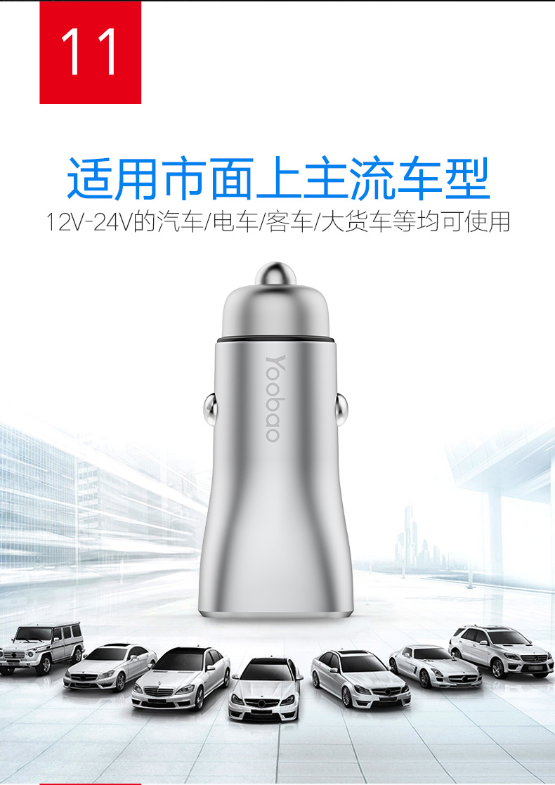 Yu Bo xe hơi sạc điện thoại đầu sạc nhanh thông minh kép đầu ra xe sạc thuốc lá nhẹ hơn cho hai 1 + 2.4A - Phụ kiện điện thoại trong ô tô giá đở điện thoại
