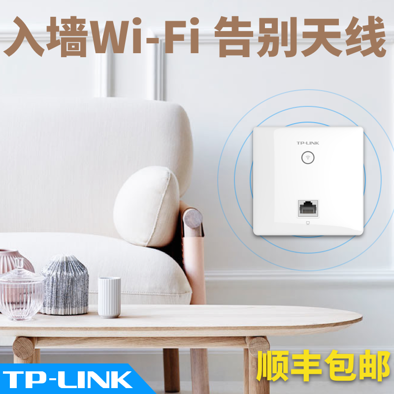 Tplink Gigabit Wireless Ap Panel 5g Dual Band 86 Type Router