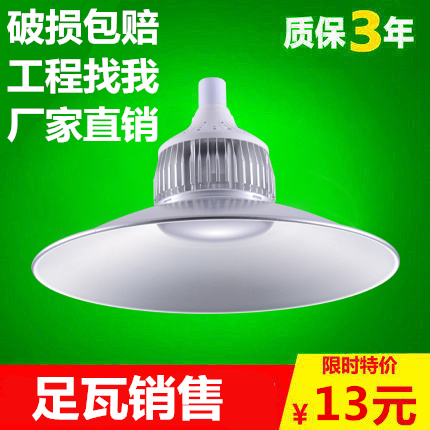 LED High bay light Industrial plant chandelier Workshop warehouse Factory lighting Ceiling spotlight cover 80W100W150W