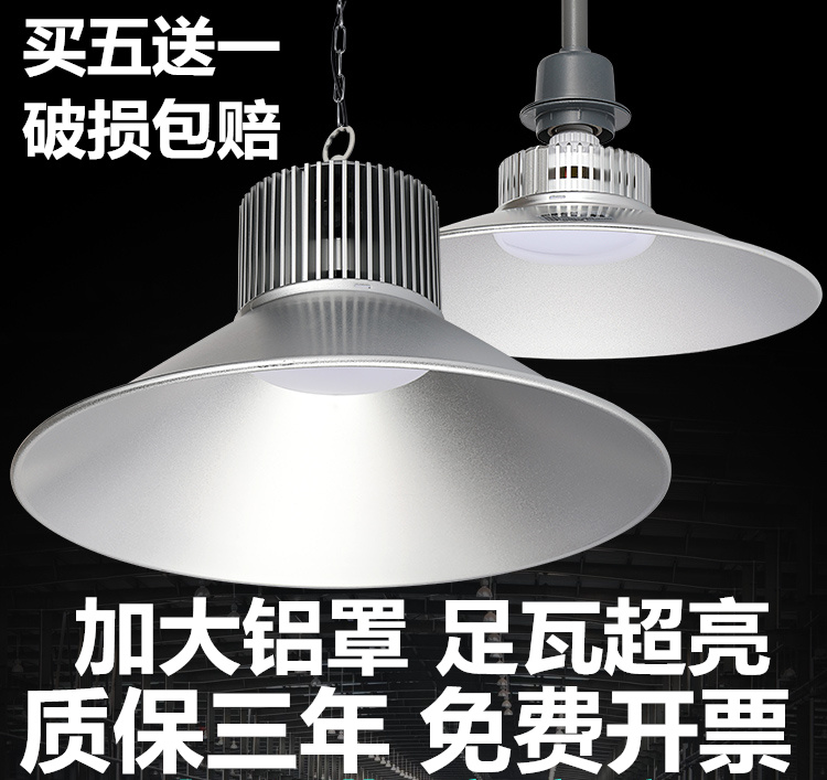 LED High bay light Industrial plant chandelier Workshop warehouse Factory lighting Ceiling spotlight cover 80W100W150W