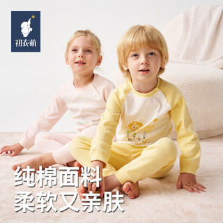 Chuyi meng 2025 winter boys and girls baby children's home clothes autumn and winter underwear pajamas long johns base layer suit