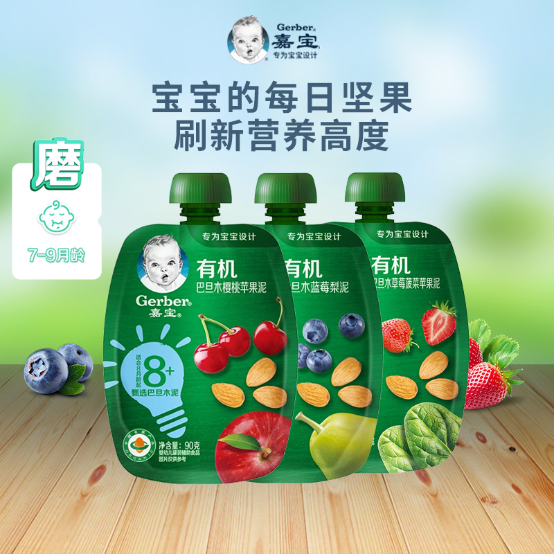 Carabao organic fruit puree 90g 8 months infant baby supplement mixed mud not to add sugar salt lefriends-Taobao