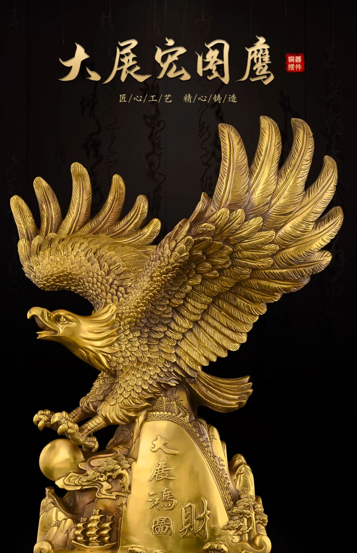 黃銅雄鷹大鵬展翅老鷹擺件大展宏圖辦公室開業禮品大展鴻圖大銅鷹