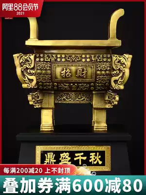 Ding decoration pure copper Feng Shui fortune ding office opening gift landing square copper ding incense burner household large