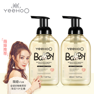 【买1送1】英氏奶瓶果蔬酵素清洗剂