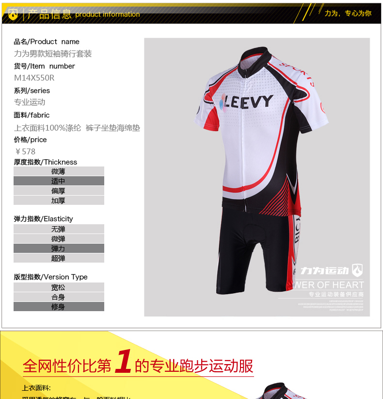 Vêtement cyclisme homme LEEVY - Ref 2231742 Image 3