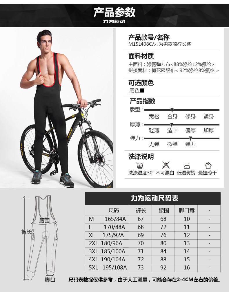 Tenue de cyclisme homme LEEVY - Ref 2216179 Image 10