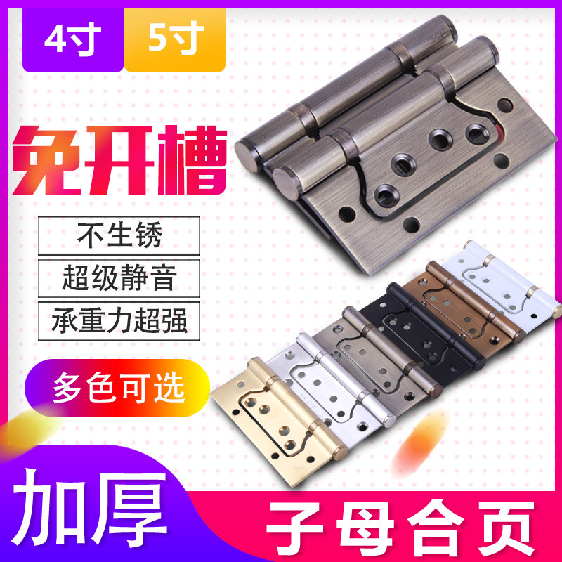 Hinge Thickened 4 Inch 5 Inch Engineering Hinge Slotted House Door Silent Stainless Steel Free 304D Alphabet Wooden Door