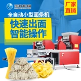 Xuzhong Полная автоматическая машина для лапши Коммерческий