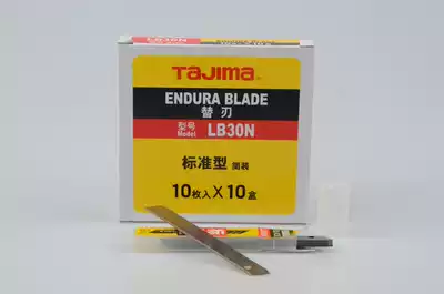 Japan tajima tajima art blade cutting wallpaper blade 9mm soft box LB30N wallpaper Art Blade