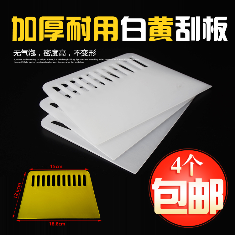 Thickened plastic scraper Large wallpaper scraper Professional wallpaper wallpaper tool Glass film scraper