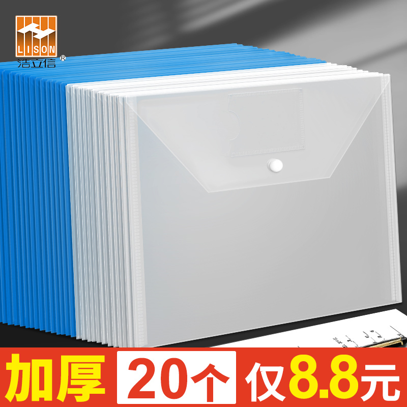 Thickened A4 File Bag, Transparent Plastic Snap-Type Waterproof Folder Bag, Large Capacity Document Storage Bag, Contract Bag, Business Office Supplies, Student Test Paper Stationery, Wholesale Official Documents and Archives
