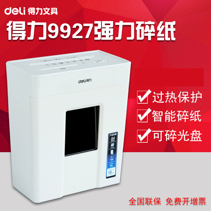 Deli 9927 electric office shredder Commercial shredder Household high-power shredder CD-ROM