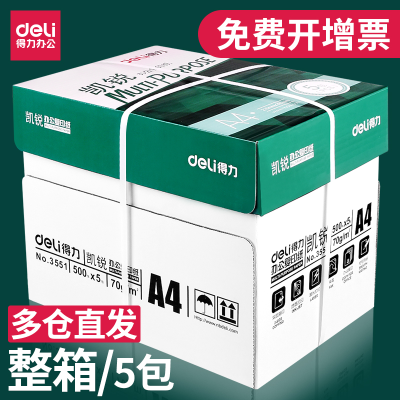 Deli Kai Rui a4 printing paper a4 paper full box 5 packaging 80g copy paper 500 sheets a4 printing paper white paper 70g office paper box wholesale