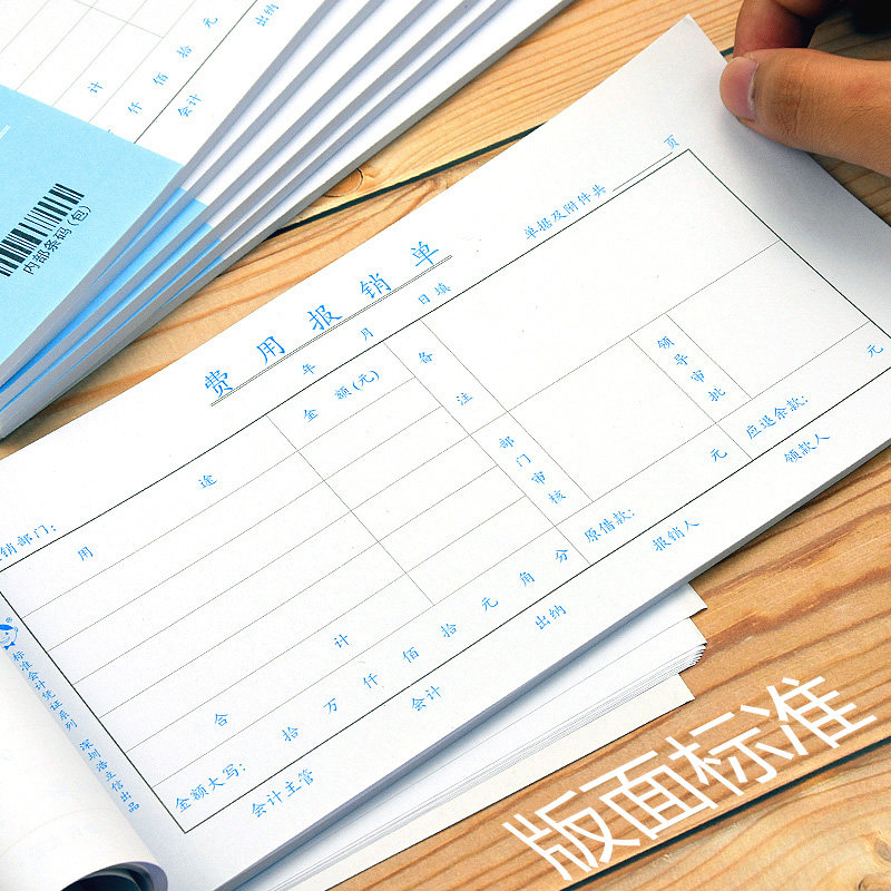 [USD 8.05] Haolixin Expense Reimbursement Expense Statement Approval