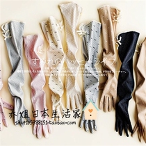 Japan spot touch screen UV sunscreen UV Long Gloves super long finger guard summer shade gp sleeve women
