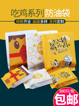 Oil-proof paper bag fries snack chicken wings chicken leg fried chicken chops disposable fried food bag snack restaurant