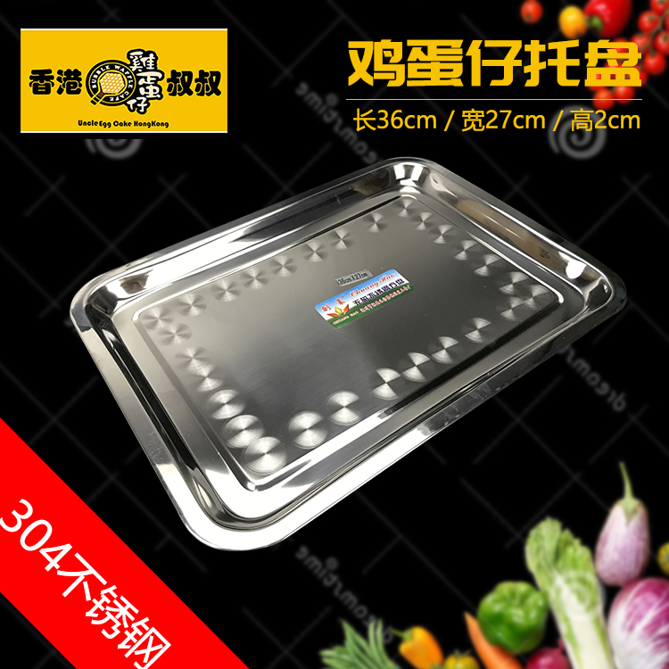 Stainless steel plate stainless steel tray dish dish dish dish disk disk disk dumplings plate rectangular plate
