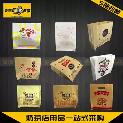 Hong Kong Eggs Packing Bags Paper Bags Paper Bags Paper Bags Food Packaging Bag Food Packaging Bag 100 pcs