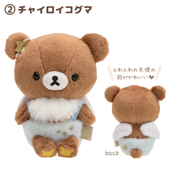 Япония San-X Easy Bear Rilakkuma Angel сидячая плюшевая кукла