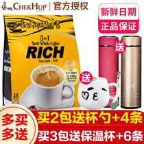 Malaysia imported Zehe Ipoh white coffee King flavor instant coffee three-in-one bag 600g