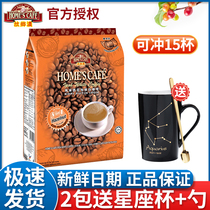 Malaysia Imported Homeland Thick White Coffee Hazelnut Taste 3 Hop 1 Instant Coffee Pink 600g15 Bar