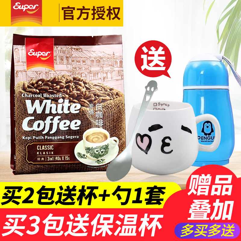 Malaysia imported SUPER brand SUPER charcoal white coffee original three-in-one instant coffee powder 15 packs